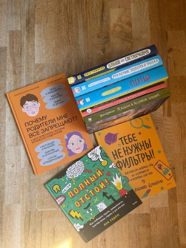 Книги для подростков