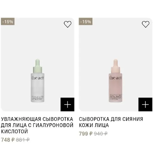 Сыворотка для лица