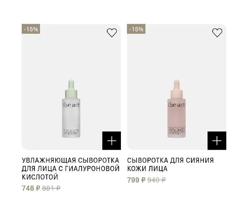 Сыворотка для лица