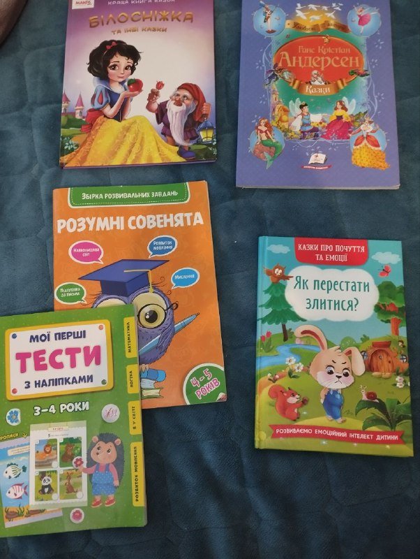 Книги на украинском языке для детей