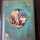 Легенды и мифы древней Греции, Китайская цивилизация 1