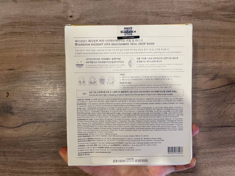 Набор масок для лица, 4 шт 2