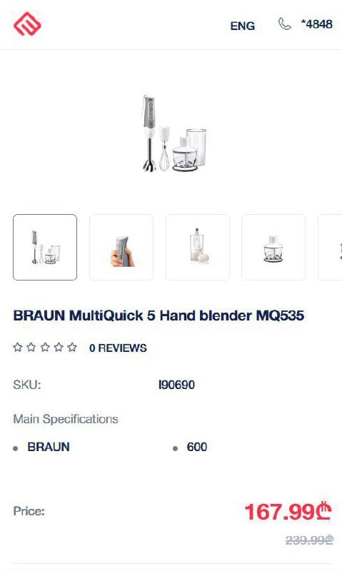 Погружной блендер Braun MultiQuick 5