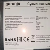 Сушильная машина Gorenje 3