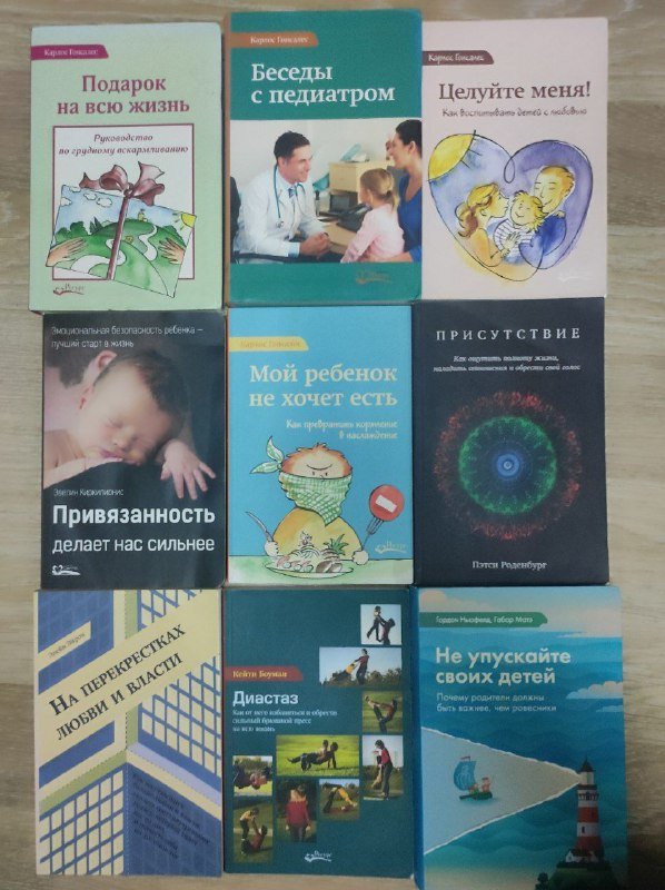 Книги мамская библиотека