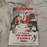 Детские книги Росмэн и Махаон 6