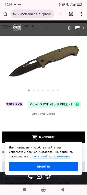 Складной нож Kizlyar Supreme 5