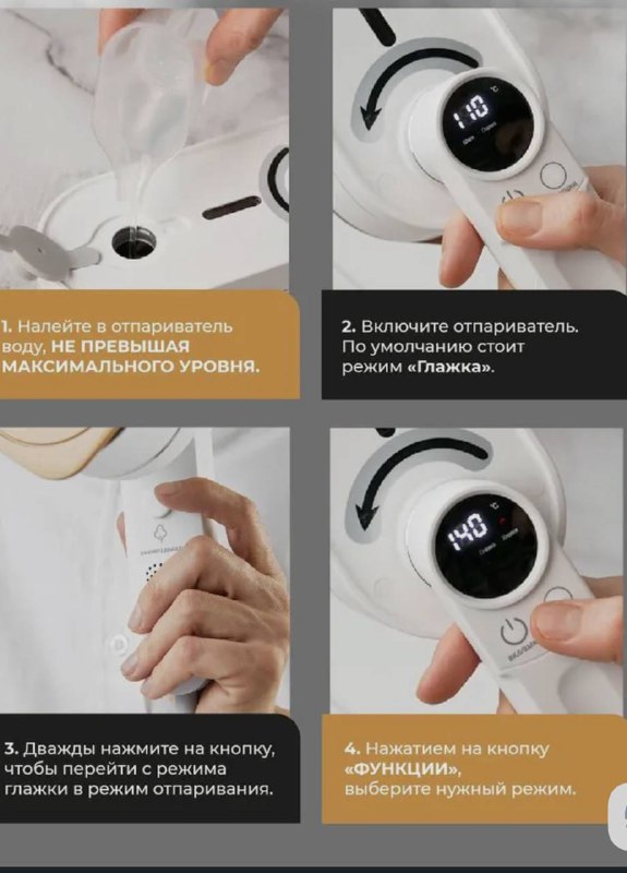 Отпариватель 3 в 1 8