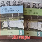 Учебники 9