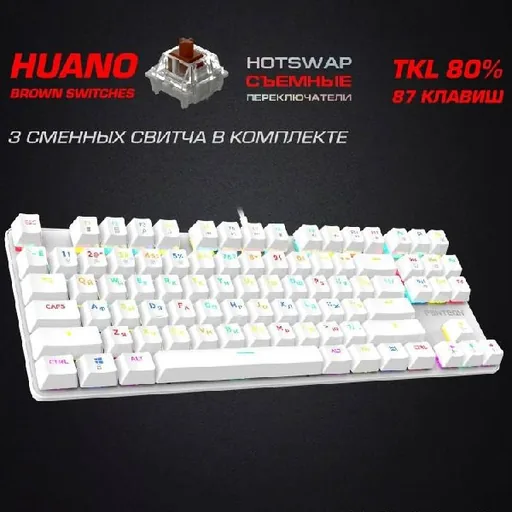 Механическая клавиатура Panteon T16 PRO