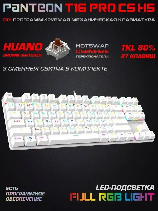 Механическая клавиатура Panteon T16 PRO