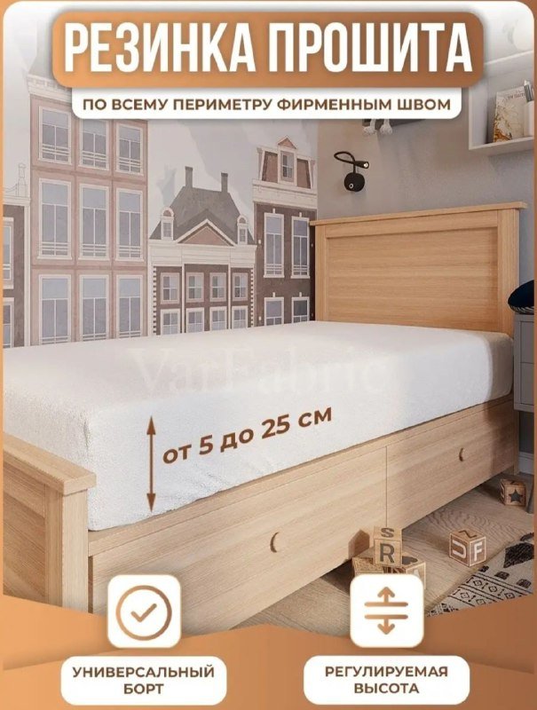 Наматрасник 80-180 см 2