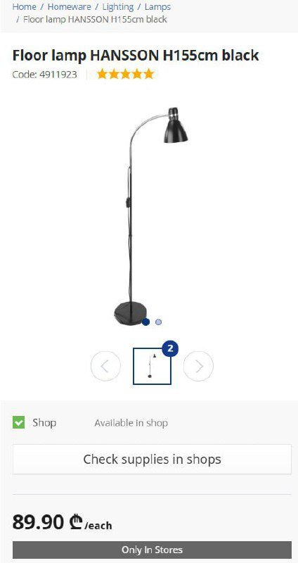 Торшер jysk с лампочкой