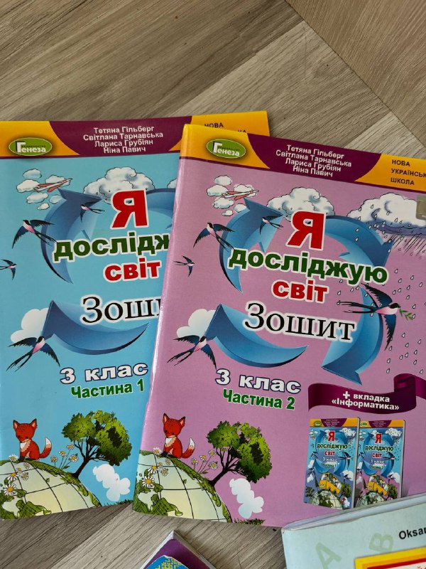Учебники для 3 класса, английский, украинский, математика 2