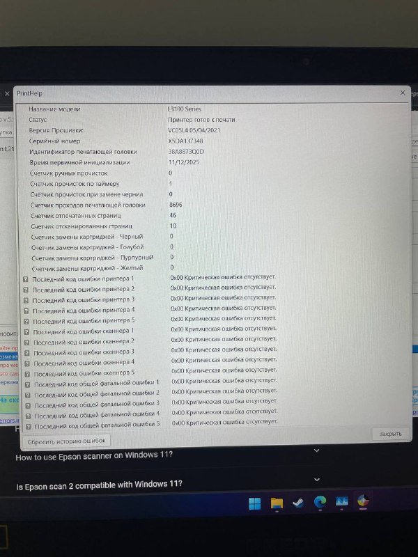 МФУ Epson l3100 принтер сканер копир 2