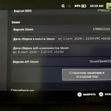 Steam Deck OLED 1 ТБ 7
