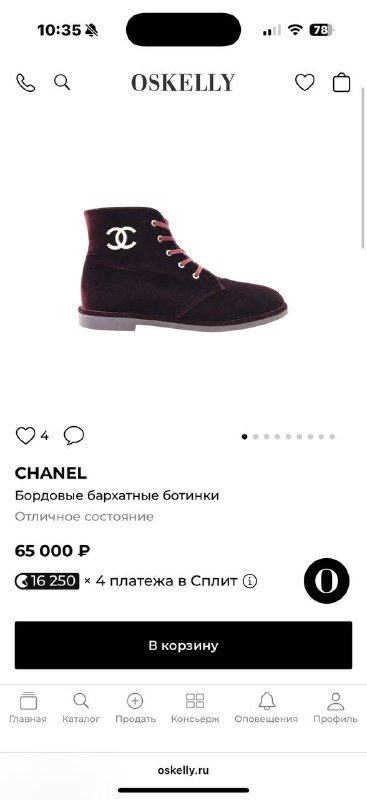 Бордовые замшевые ботинки женские 38-38,5