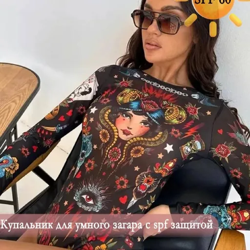 Купальник