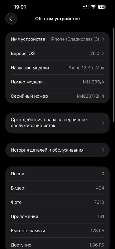 iPhone 13 Pro Max 128 ГБ Sim + E-sim 4