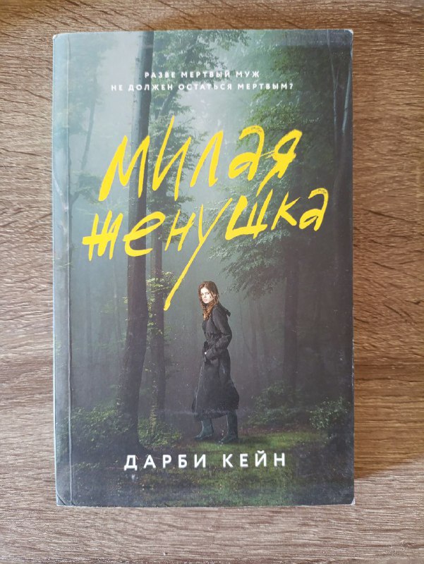книги Загадка номера 622, (Не) о войне, Убийства и кексики и др. 8