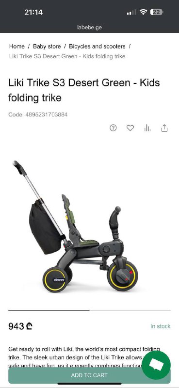 Детский велосипед Doona Liki Trike S3 4