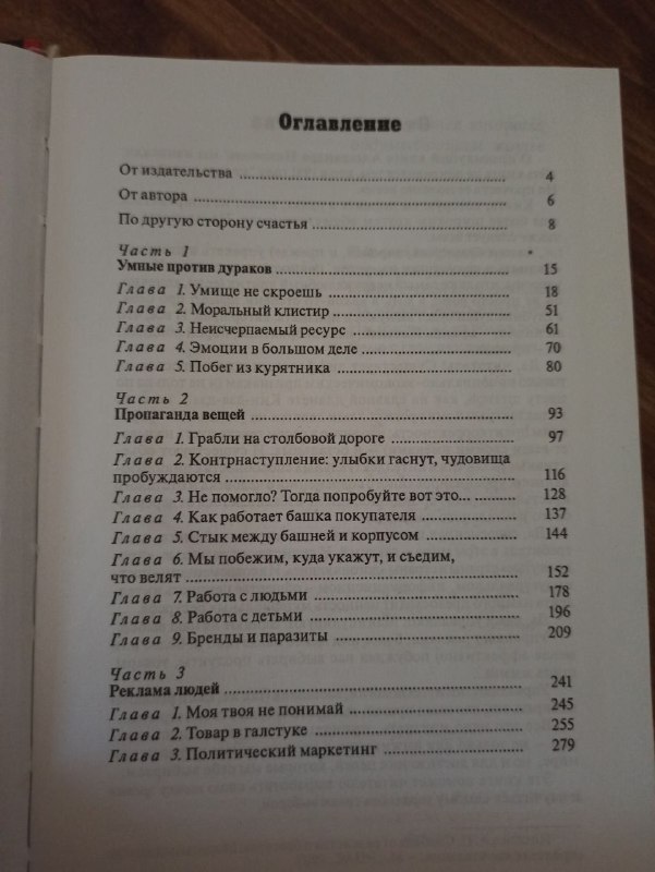 Книга управление выбором А.П Никонова 2