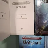 Ведьмак, комплект книг 2