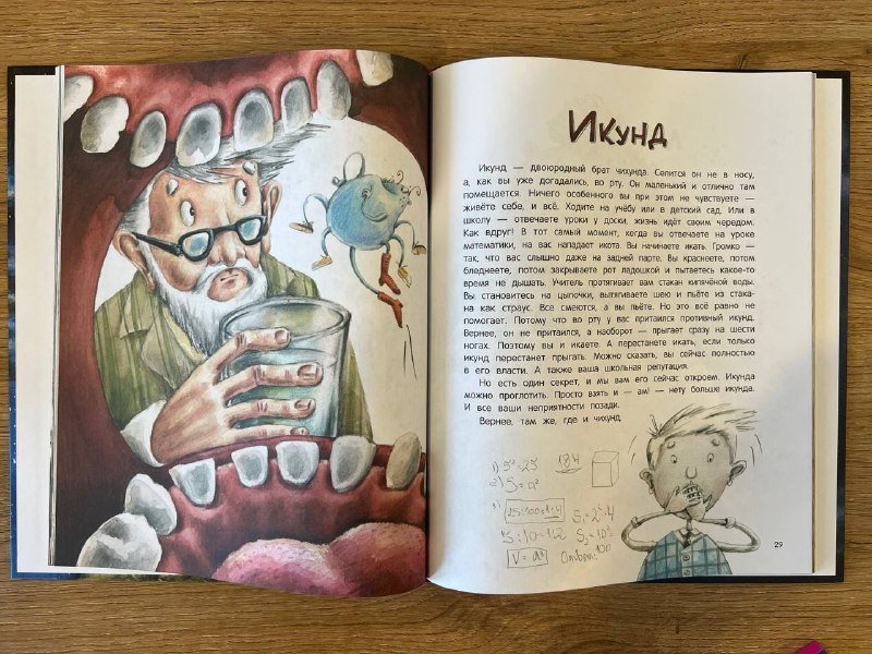 Книга Книга чуДОМищ Анна Никольская 3