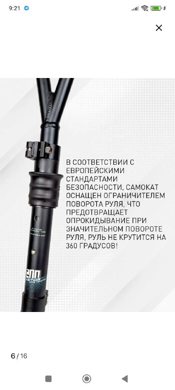 Самокат б/у 10