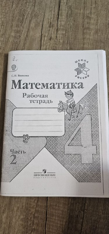 Книги учебники 4,5 класс 9