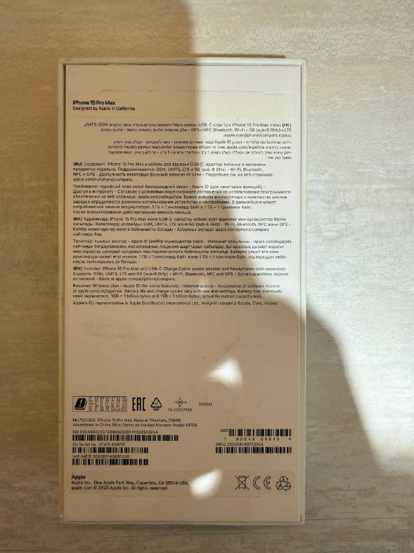 iPhone 15 pro max 256gb