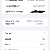 Белый iPhone 14 Pro Max, гарантия, чехлы 2