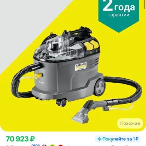 Karcher Puzzi 8/1 Carpet Cleaning Vacuum