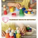 Монтессори сортер 2