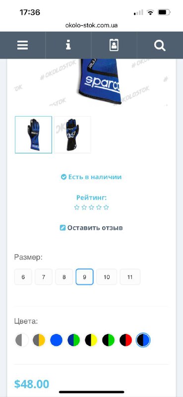 Перчатки для картинга размер 9 3