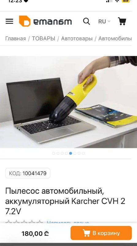 Пылесос Karcher белого цвета