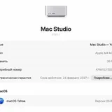 Mac Studio M4 Max 2