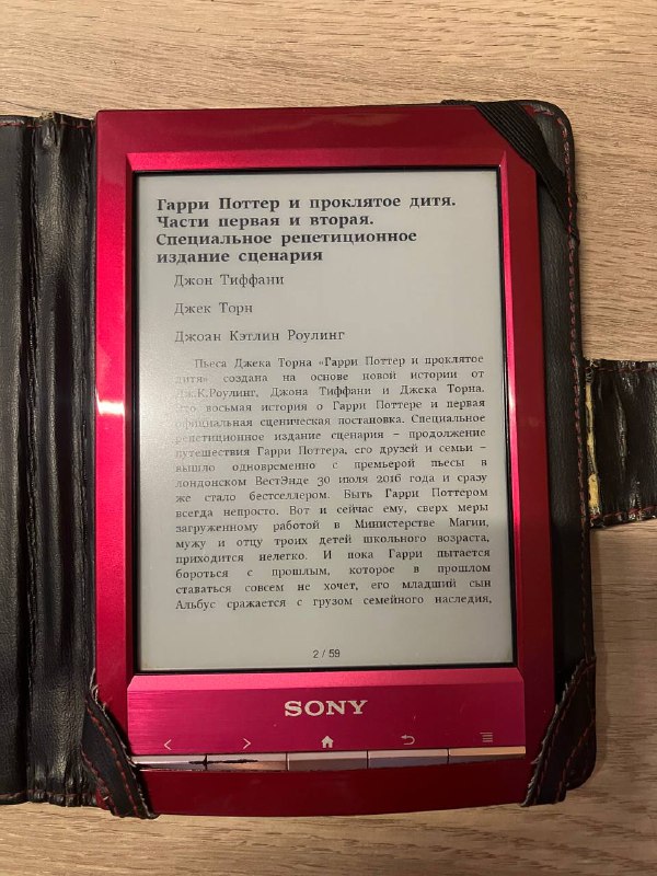 Электронная книга Sony Reader PRS-T1 2
