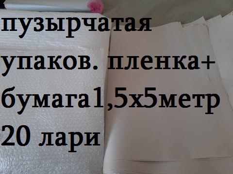 сетка для вытяжки, бумага, форма для кексиков, коврик для ванны 2
