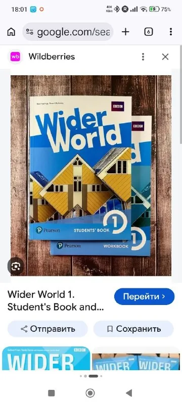 Учебник Wider World 1
