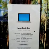 MacBook Pro 13 2015 4
