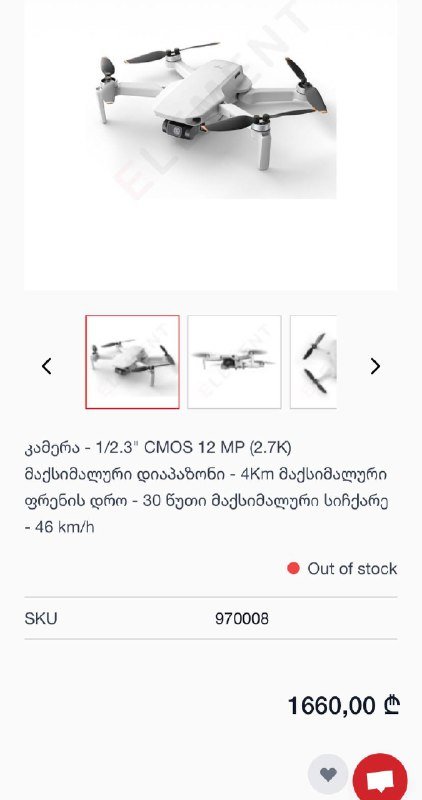 Дрон Квадрокоптер DJI Mini SE 1