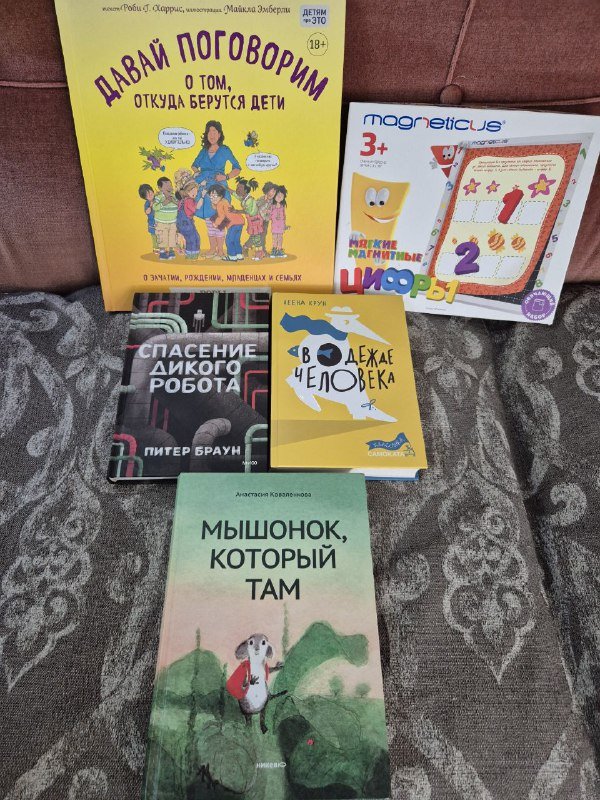 Детская книга Мышонок, который Там 9