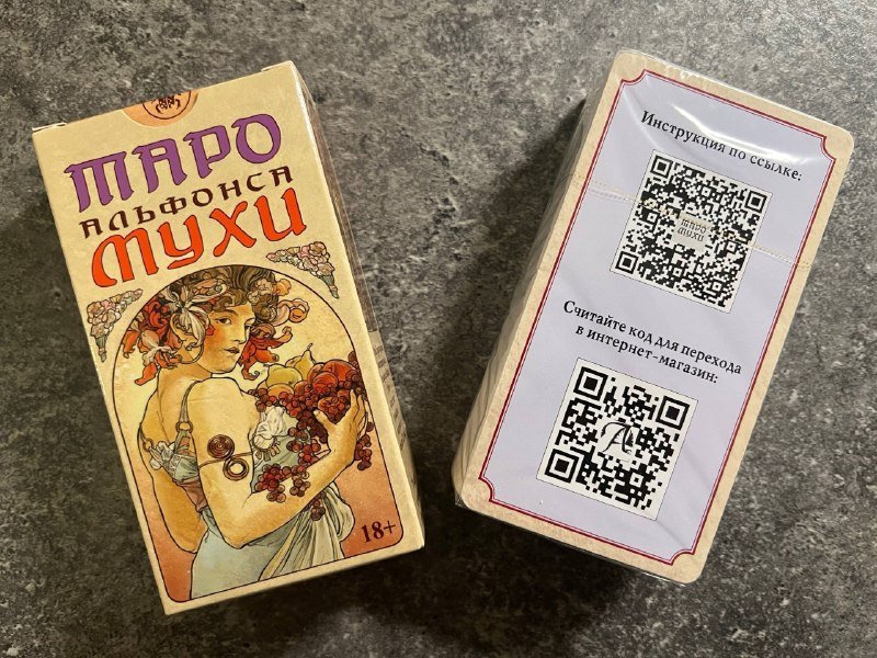 Карты таро, книга таро 4