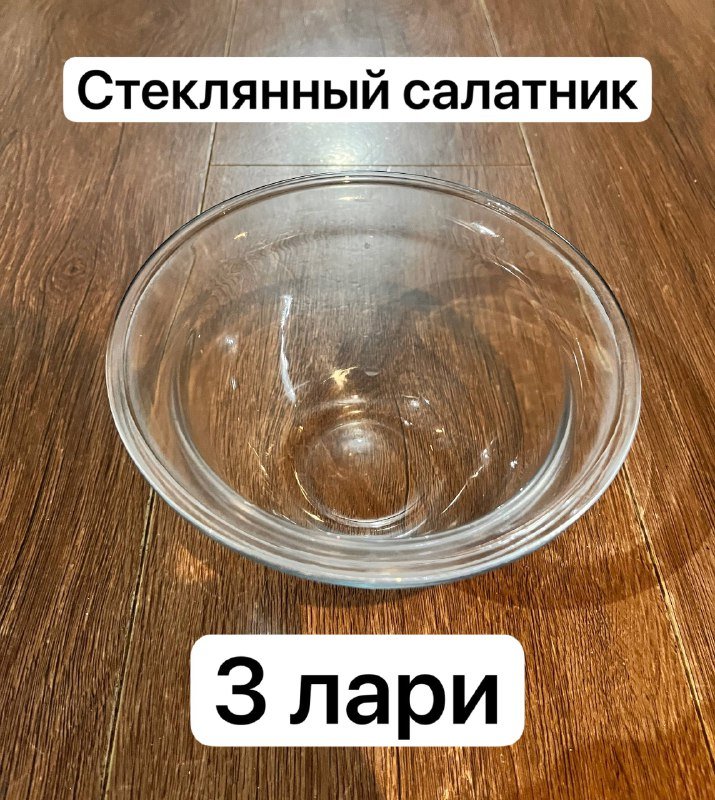Стеклянный салатник, силиконовая и разъемная формы для выпечки, кружки и стаканы, шейкер