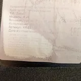 Детский бустер Zlatek 7