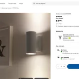 Бра Ikea Nymaane 4