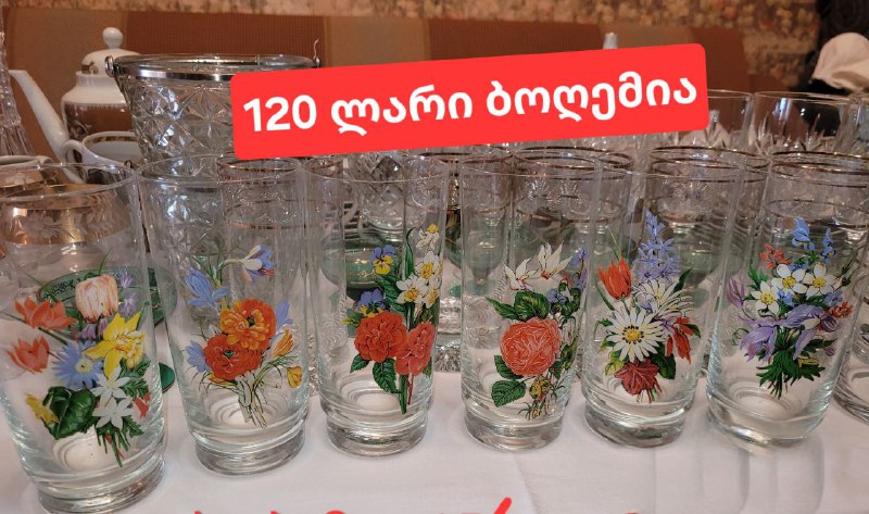 Антиквариат посуда, стаканы, вазы 10
