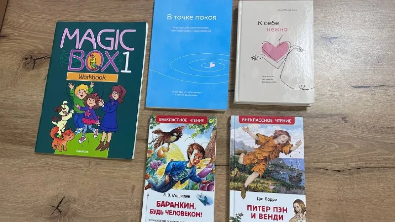 Magic Box, В точке покоя, К себе нежно, Питер Пэн, Баранкин, будь человеком