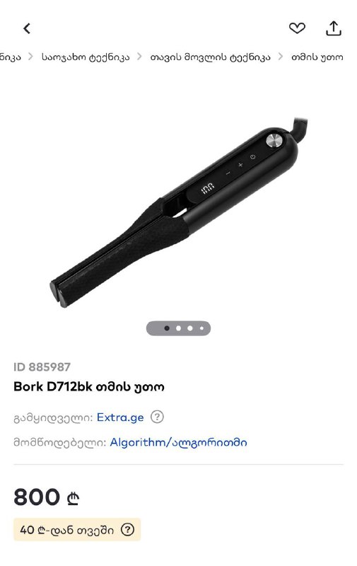 Выпрямитель-стайлер BORK с бархатным чехлом 4
